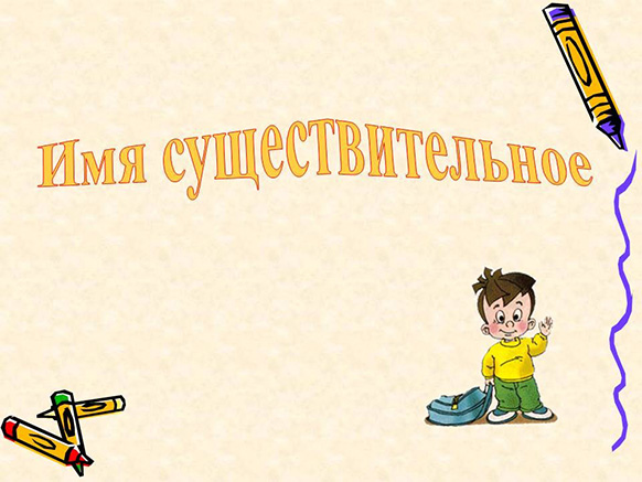 Русский язык для иностранцев в Алматы