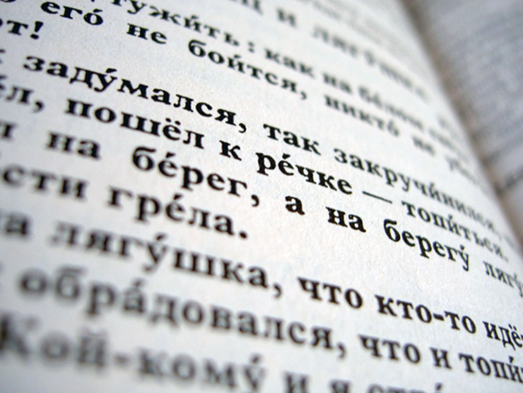 Центр русского языка в Алматы