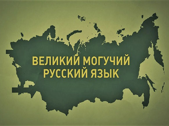 Центр русского языка в Алматы