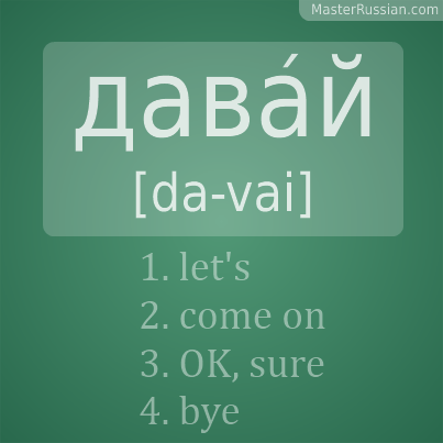 Russian for foreigners