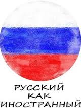 Russian for foreigners