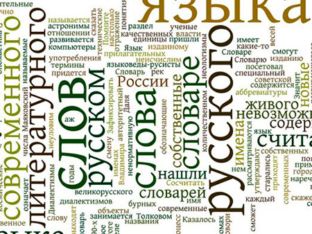 Русский язык для иностранцев в Алматы